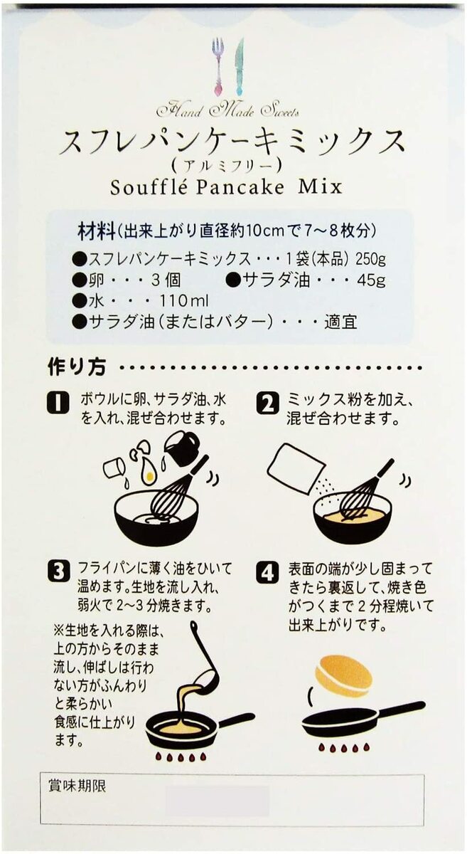 市場 パイオニア企画 スフレパンケーキミックス