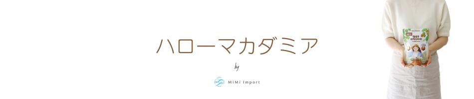 �ϥ����ޥ����ߥ���MiMi Import�ϰ¿����������������ɤ����ʤ��������ܤ��Ϥ����ޤ���