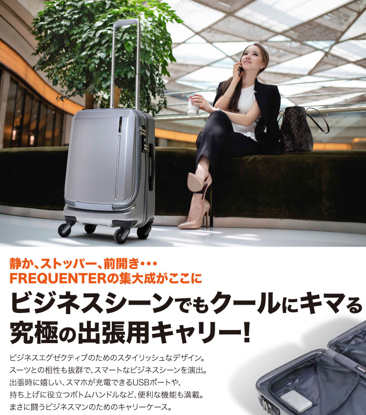 フリクエンター エンドー鞄 フリク スーツケース Grand Frequenter フリークエンター グランド エンター エンドー車輪 Grand エンドー 鞄 1 360 34l 車輪 フリーク エンター フリク スーツ ケース キャリーバッグ エンドーカバン ビジネスキャリーバッグ ビジネススーツ