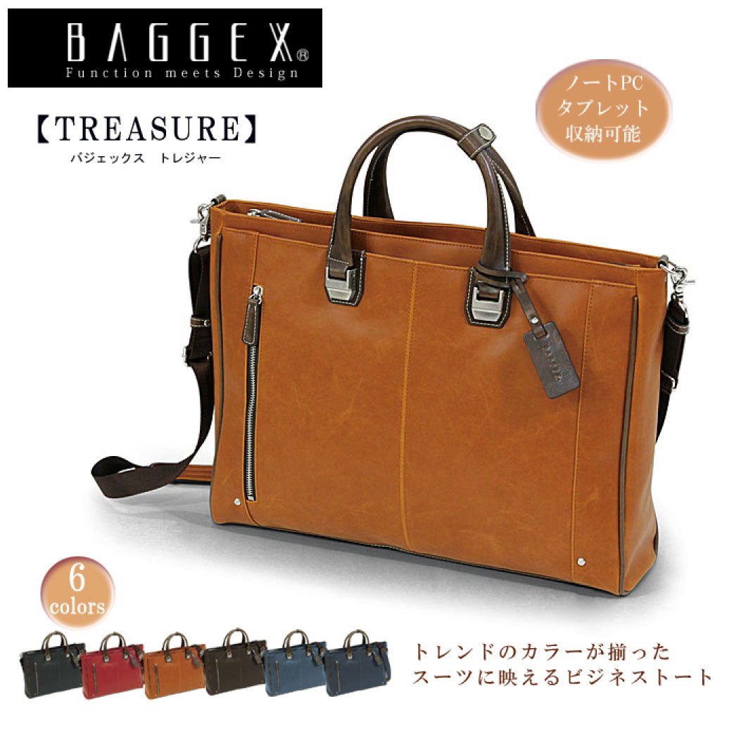 楽天市場 235534 Baggex バジェックス ブリーフケース ビジネスバッグ ビジネストートバッグ トートバッグ 23 5534 Treasure トレジャー 人気 ブランド ウノフク 出張 自転車通勤 Pc バッグ 紳士用バッグ 大学生 バッグ メンズ ハローネットワーク