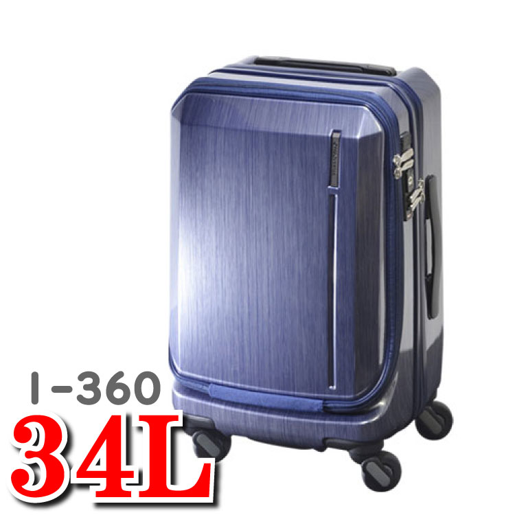 【楽天市場】エンドー鞄 スーツケース 44Lタイプ フリクエンター 