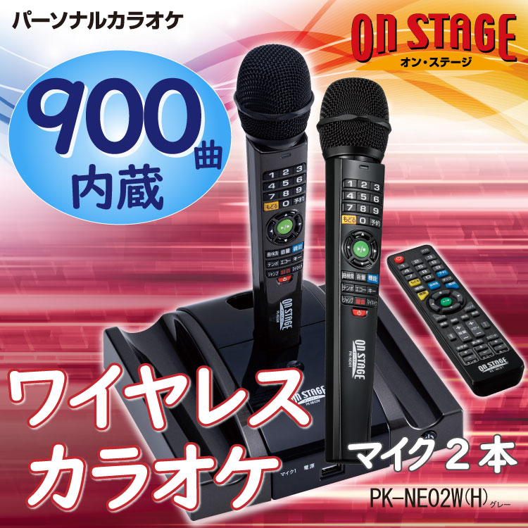 敬老の日 21 早割クーポン 9 3まで カラオケセット 家庭用 おすすめ カラオケ テレビ 接続 マイク 900曲 機器 カラオケマイク お家 カラオケ 家庭用カラオケ ホームカラオケ 自宅 カラオケ機器 曲 内蔵 ホームカラオケ 家庭 用 付き 採点 自宅 で おうち で 高齢 者