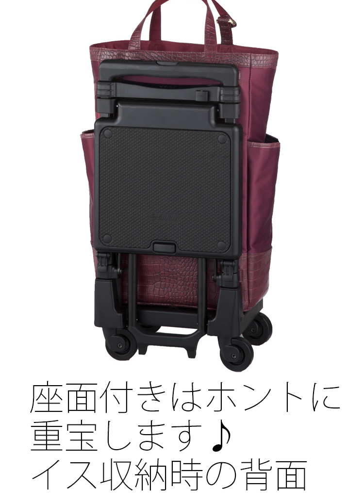 ゆゆぽぽ様専用♪スワニー キャリーバッグ 座面椅子付き♪+stbp.com.br