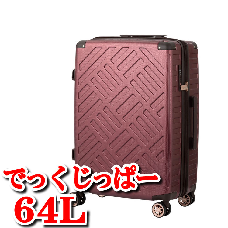 レジェンドウォーカー スーツケース デック ジッパー プラス 5514 スーツ ケース Legend Walker DECK ZIPPER PLUS 5514-59 64L スーツ ケース キャリー バッグ ティーアンドエス T＆S レジェンドウォーカースーツケース 旅行 トラベル キャリーバッグ キャリーケース