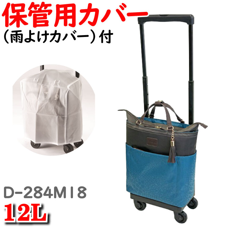 お1人様1点限り 楽天市場 レインカバーセット スワニー キャリーバッグ Swany ウォーキング 誕生日プレゼント 母親 買い物カート 母 おすすめ バッグ キャリー D 284 カトゥサコ M18 スワニーキャリーバッグ キャリー ケース 買い物 の ショッピングカート