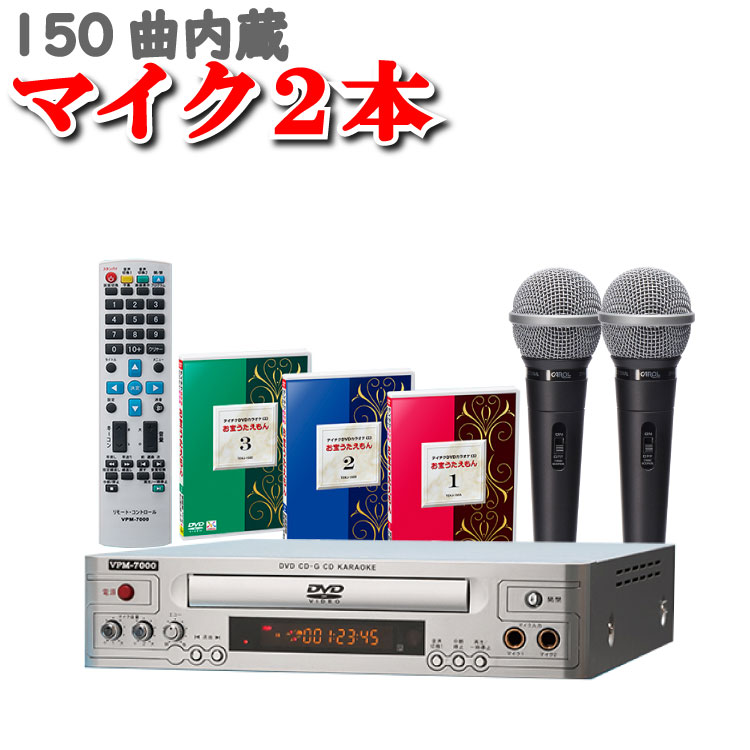 カラオケセット 家庭用 800曲 ワイヤレスマイク 2本 セット カラオケ