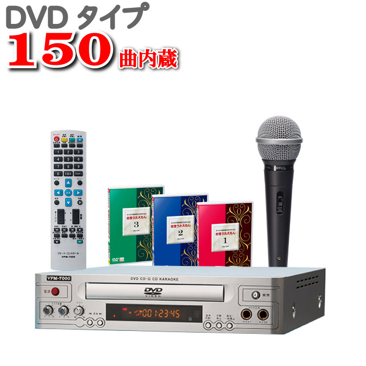 お宝うたえもんJOY カラオケセット　家庭用　機器 テイチクDVDカラオケ カラオケ　マイク お宝うたえもんJOY DVDカラオケ テイチク うたえもん カラオケマイク カラオケ機器 ハンディカラオケ ハンディ お宝うたえもん ホームカラオケ セット 自宅