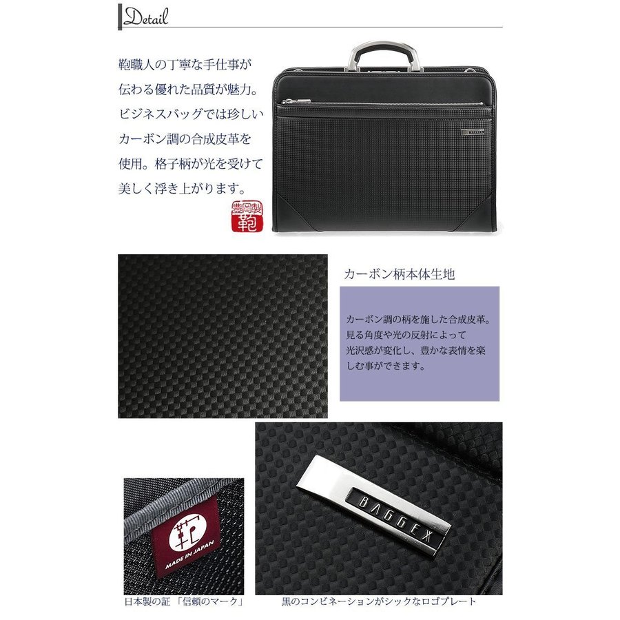 ダレスカバン 日本製 メンズ バジェックス Baggex 男の魂 つるぎ ダレス 24 0352 豊岡製袋 豊岡 国産 国手ズバッグ ドクターバッグ ウノフク 仕事バッグ レトロ ドクター 裡面 Arcprimarycare Co Uk