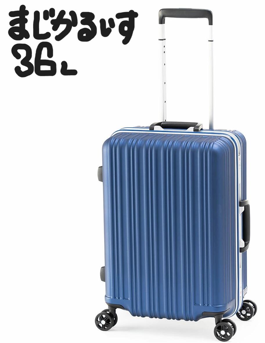 楽天市場】アジア・ラゲージ スーツケース マジカルイス 36L スモーク