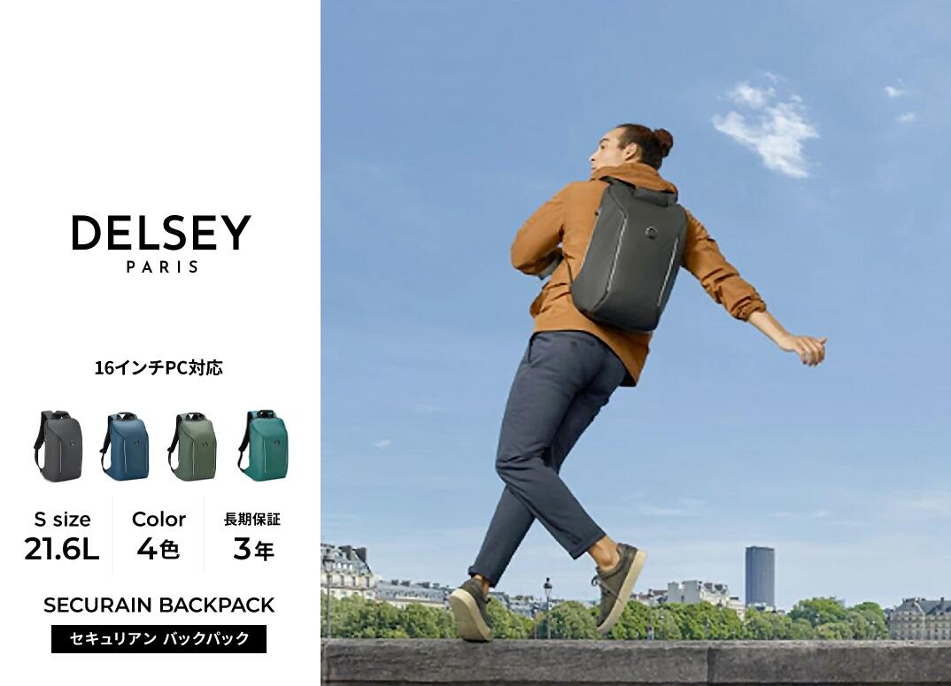 Delsey デルセー Securain リュック バックパック リュック リュックサック 24 5l 人気 ブランド フランス 製 Salon Raquet De