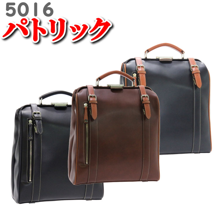 楽天市場】Kiwada 木和田 豊岡製鞄 パトリック 縦型 ダレス
