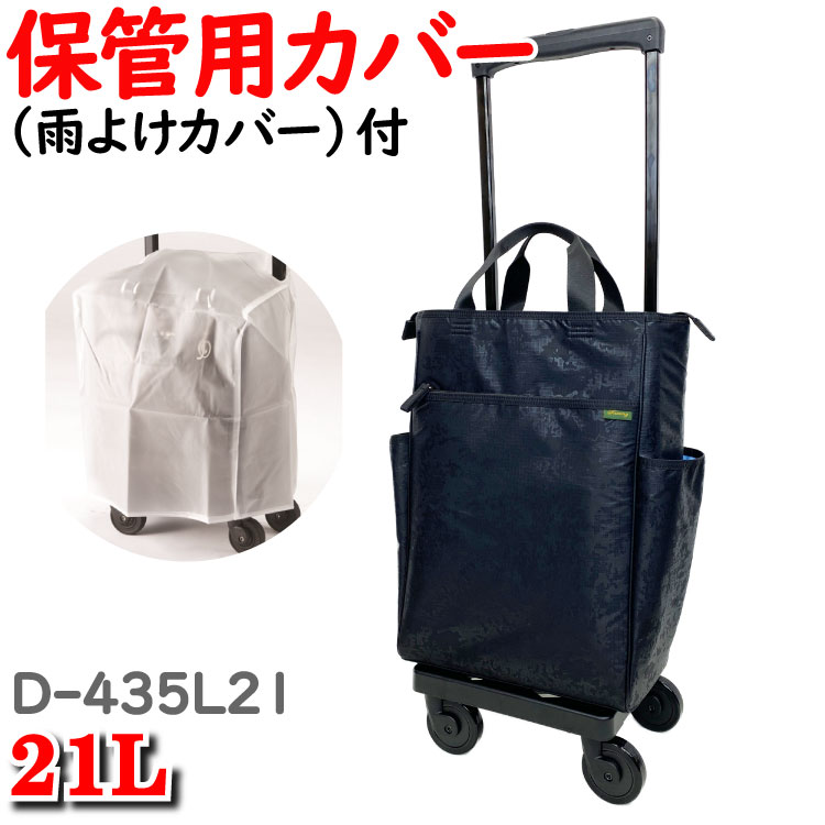 正規店仕入れの レインカバー 保管用カバー セット スワニー キャリーバッグ ショッピング カート アーハ 誕生日プレゼント 母親 Swany アーハ ウォーキング キャリー D 435 L21 スワニーキャリーバッグ ショッピングカート ご 高齢 者 シニア 在庫残りわずか Ugs Ed Ao 正規店仕入れの レインカバー 保管用カバー セット スワニー キャリーバッグ ショッピング カート アーハ 誕生日プレゼント 母親 Swany アーハ ウォーキング キャリー D 435 L21 スワニーキャリーバッグ ショッピングカート ご 高齢 者 シニア 在庫残りわずか Ugs Ed Ao