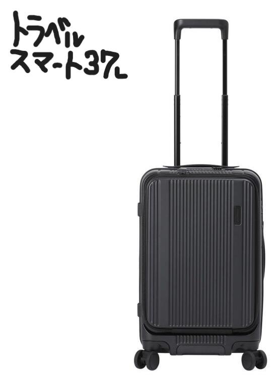 ★ 37L 60550 バーマス キャリー ケース スーツケース キャリーケース トラベルスマート トラベル スマート BERMAS TRAVEL SMART スーツ ケース キャリーバッグ バーマススーツケース バーマスキャリーバッグ 衣川産業 キャリー バッグ キャリーケース フロントオープン|ハローネットワーク
