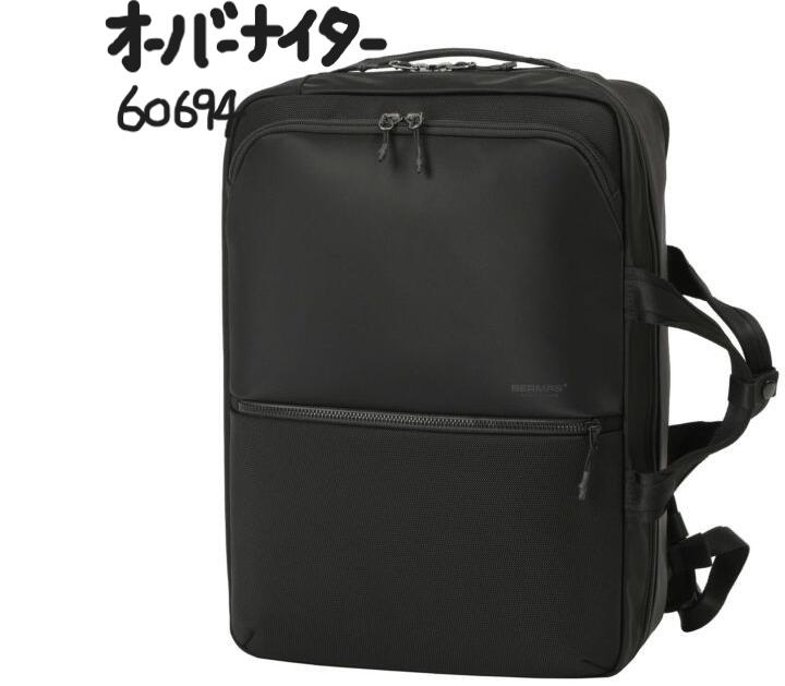 バーマス シティスケイプ シティスケープ オーバーナイター ビジネスバッグ リュックサック ビジネスリュック 2WAY BERMAS メンズ ブランド 衣川産業 60694
