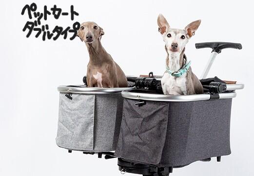ピッコロカーネ ドッピオ Doppio ダブルコット ピッコロカーネカート 犬 ペットカート 犬用 ドッグカート Piccolo Cane 小型犬 多頭飼い ペット カート キャリー ペットキャリー ピッコロカーネ ドッグカート doppio|ハローネットワーク