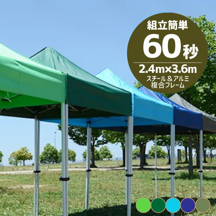 楽天市場】1.8×2.7m 横幕3枚付き 折りたたみ かんたんてんと