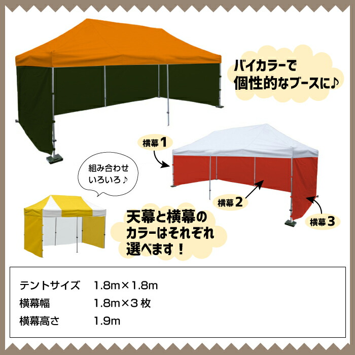 1 8 1 8m 横幕3枚付き 横幕3枚付き 折りたたみ かんたんてんと タープテント ワンタッチ 大型 1wスポーツ アウトドア 結婚式 タープテント 折りたたみ テント Uv スチール アルミ複合フレーム 収納ケース付 収納ケース付 標準カラー全13色 Ka 1w ハロー テント 店設置