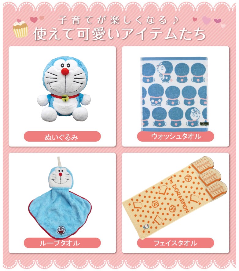 おむつケーキ ドラえもんのおむつケーキ ドラえもん Doraemon 出産祝い 名入れ ベビーギフト タオル 2段 二段 男の子 女の子 双子 パンパース Fitolab Com Br