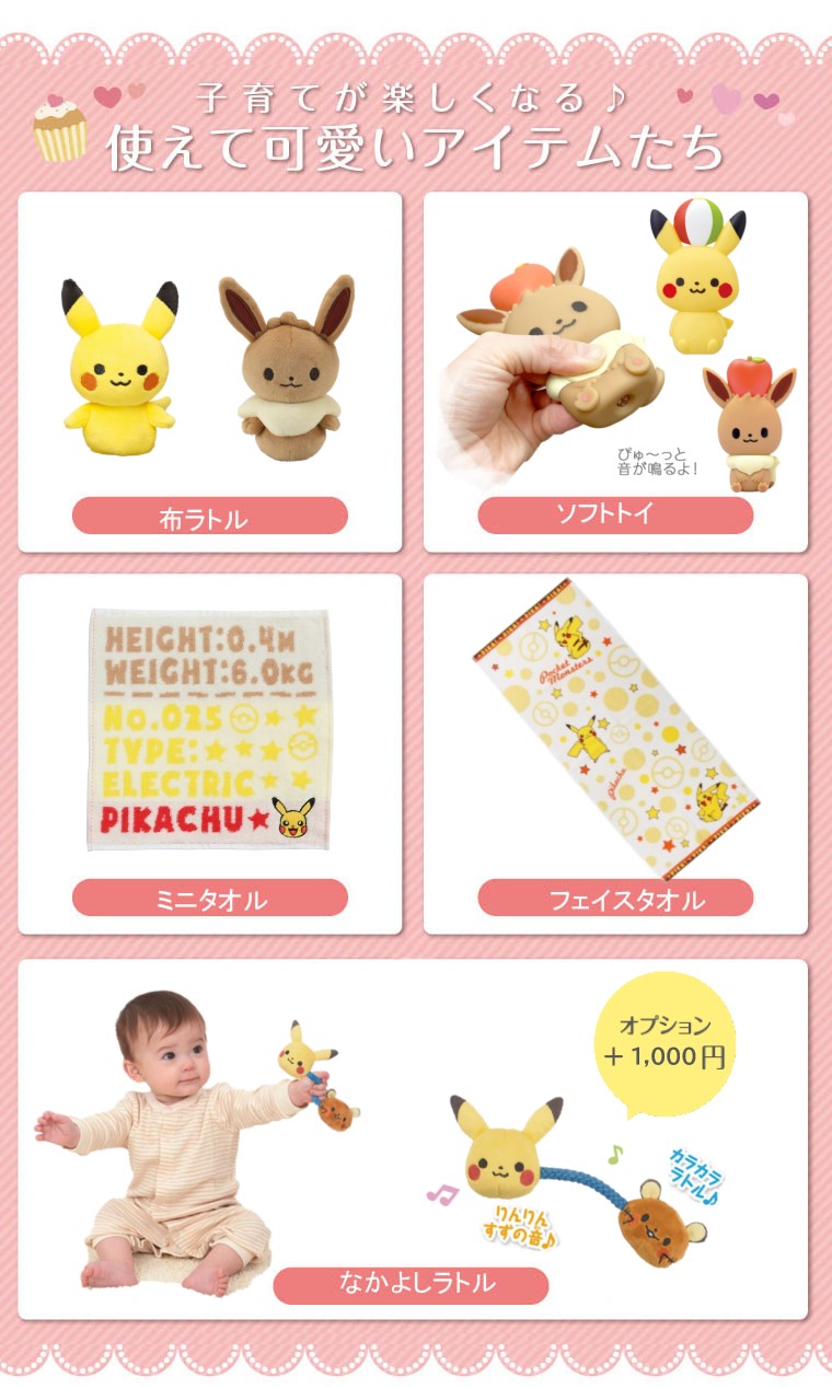 おむつケーキ ポケモンのおむつケーキ 2段 Pokemon イーブイ タオル パンパース ピカチュウ ピカチュー ベビーギフト ポケモン 二段 出産祝い 刺繍 双子 名入れ 女の子 男の子 人気スポー新作 ポケモン