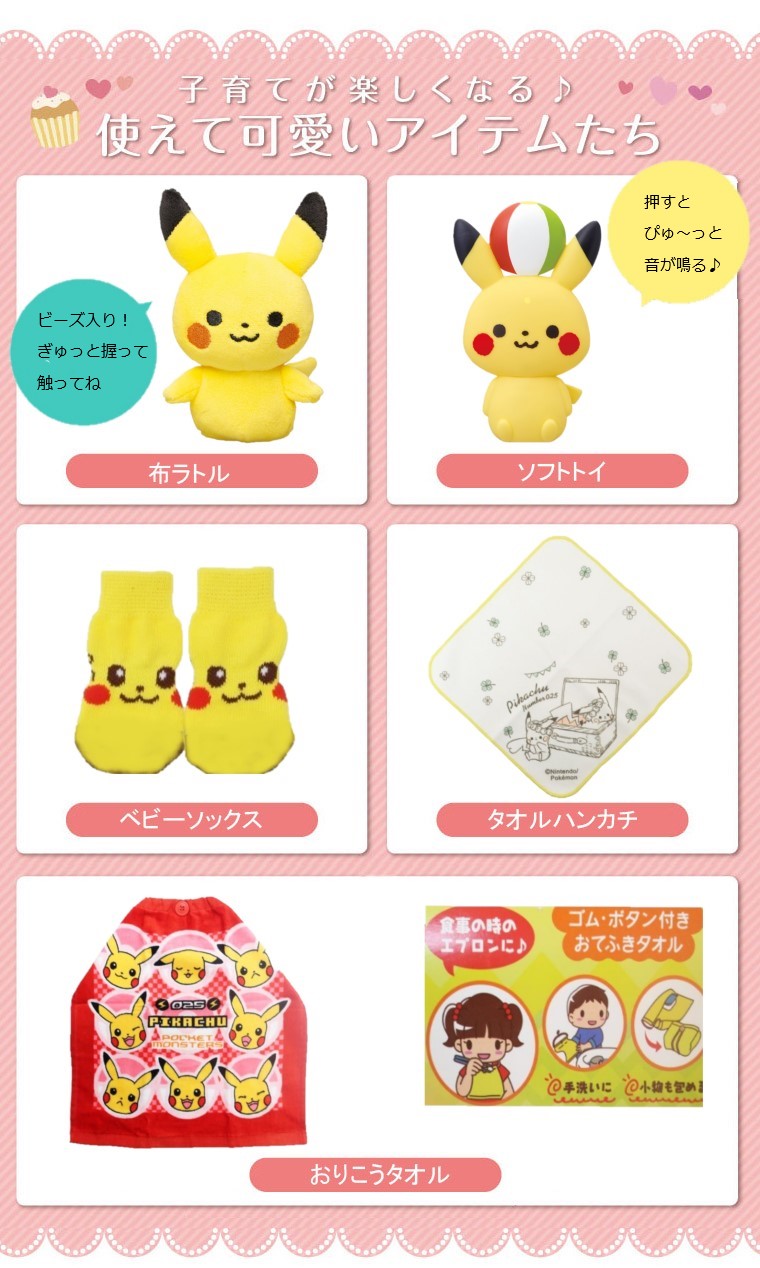 おむつケーキ ポケモンのおむつケーキ ポケモン ピカチュウ ピカチュー 出産祝い 名入れ ベビーギフト タオル 2段 二段 男の子 女の子 双子 パンパース 刺繍 ソックス Pokemon Timgroomarchitects Com