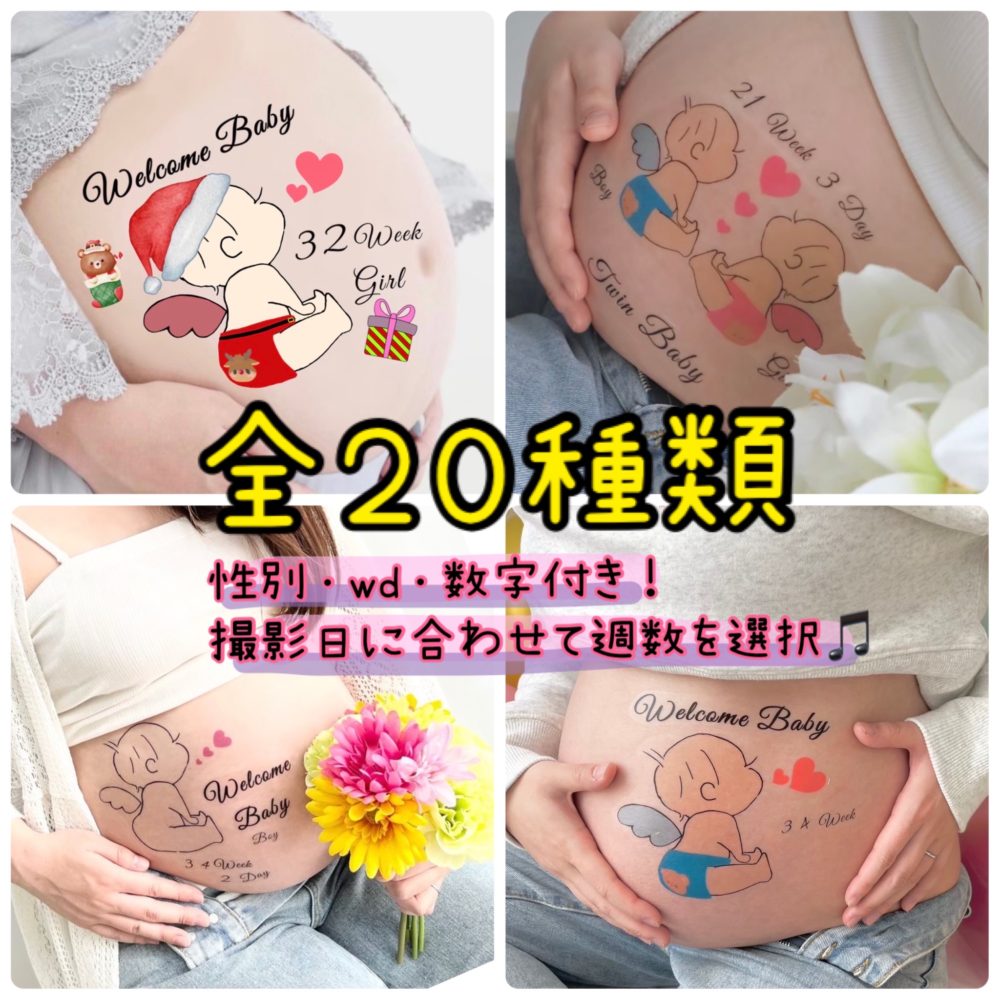楽天市場】マタニティシール マタニティーシール マタニティ