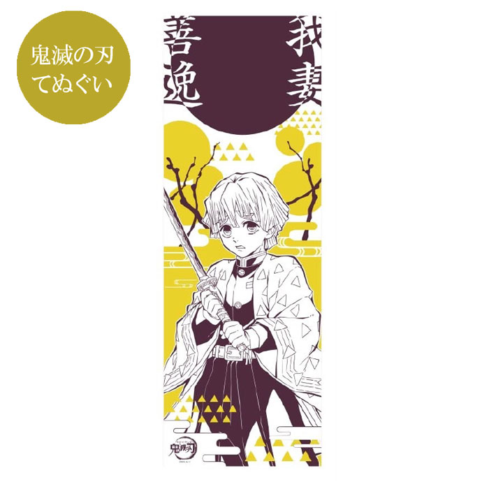 楽天市場】冨岡義勇 鬼滅の刃 柱展 横ビジュアル ビジュアルハンカチ
