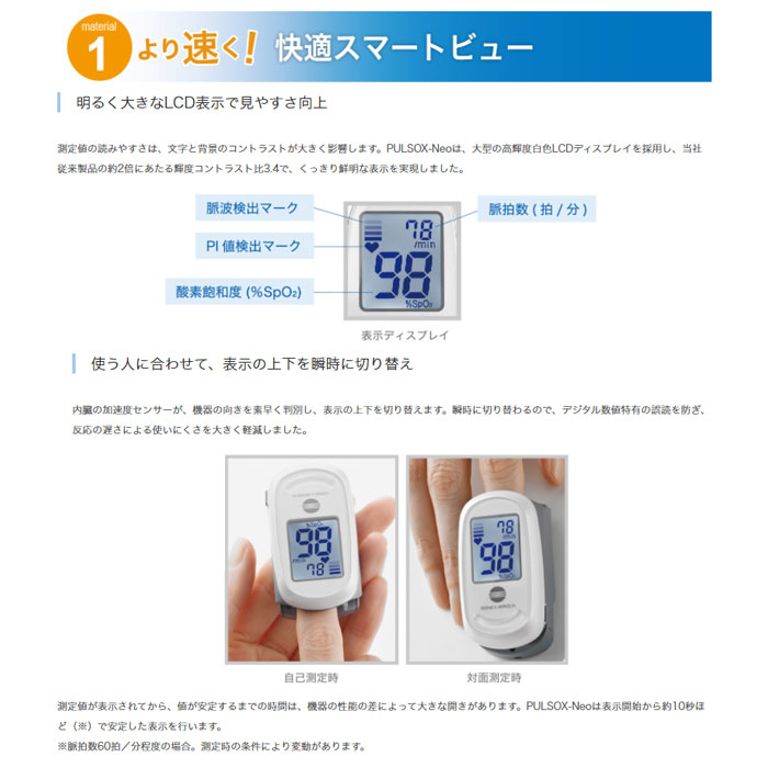 送料無料 コニカミノルタ Pulsox Neo パルスオキシメータ医療 看護 介護 血中酸素濃度 測定器 Oswegocountybusiness Com