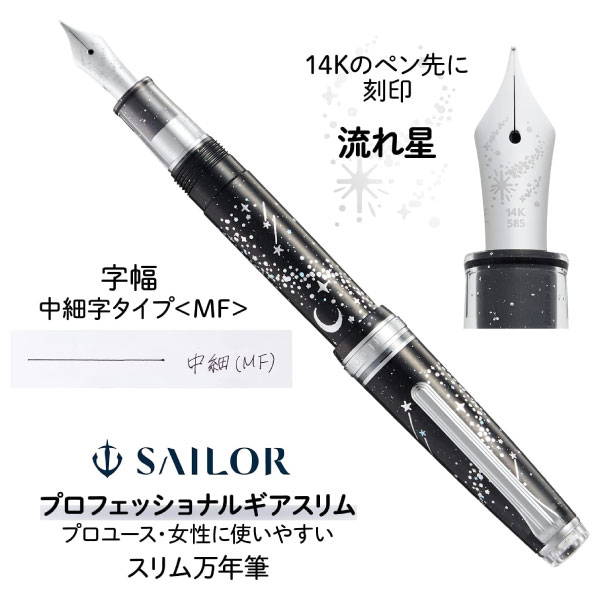 大橋堂、セーラーペン先