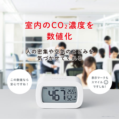 【送料無料】 キングジム 卓上CO2モニター CD10 シロ 新型コロナウイルス オフィス 会議 密 濃度 温度 湿度