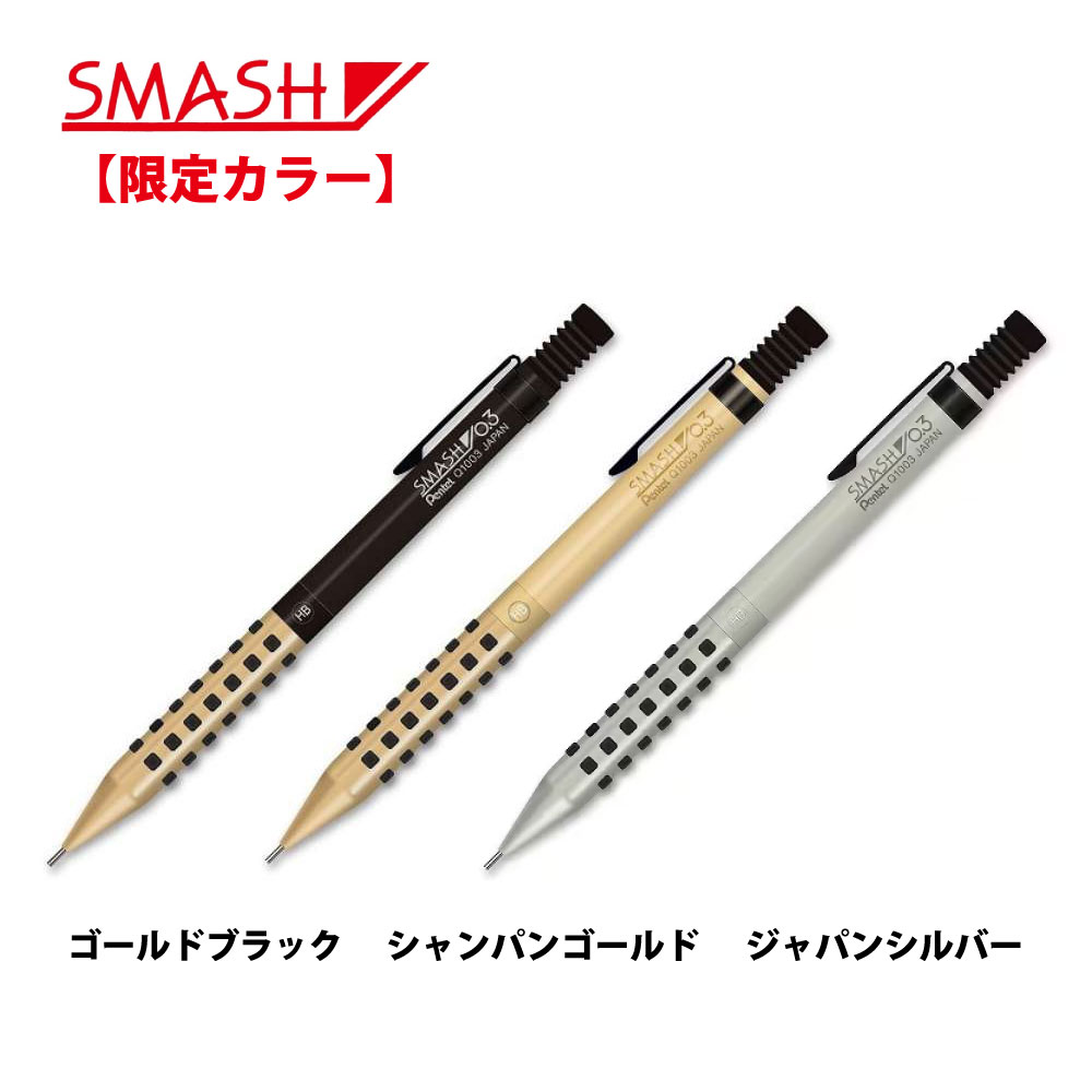 楽天市場】ぺんてる スマッシュ シャンパンゴールド Q1005-XKS 限定