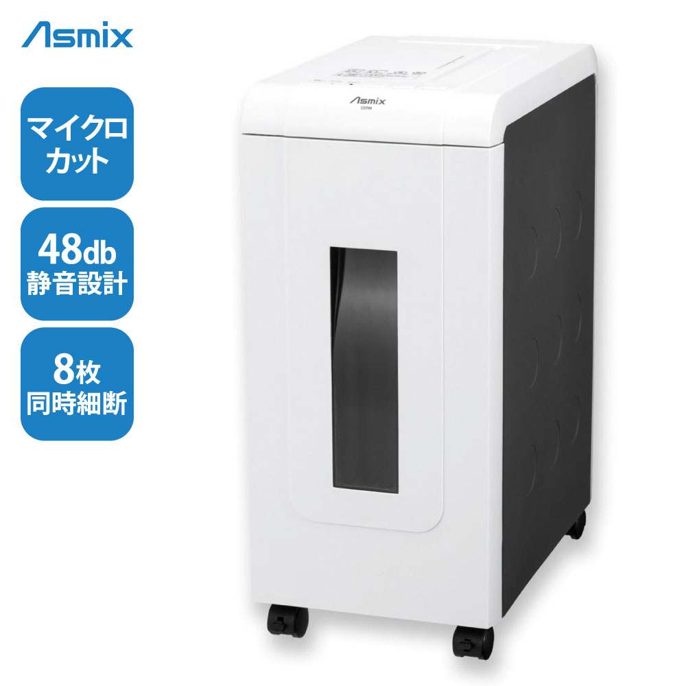 【製造業者直送品】【貨物輸送無料】アスカ マイクロカットシュレッダー 相応う大きさA4 静音印字機  S59M-N お役目用 シュレッダー 電動 身寄り用 お役目用 差し交わすとり捨てる 引っ切り無いとり捨てる パウダーコンパクト 静音 大静電容量