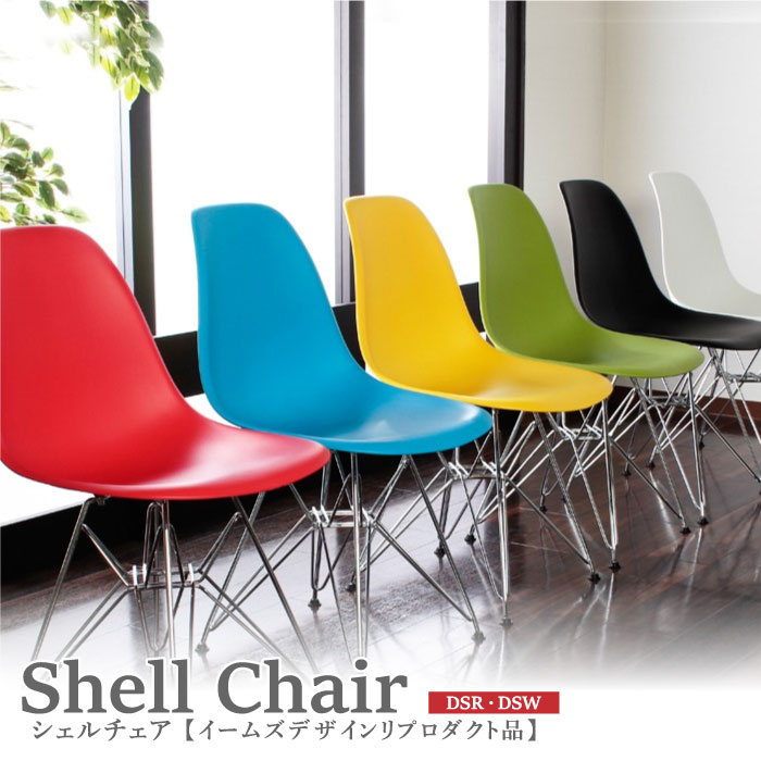 楽天市場】送料無料 シェルチェア CL-894OAK CL-894WAL お得な 【同色