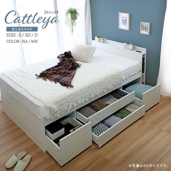 【メーカー直送品】【送料無料】 CYBF4431Cattleya カトレヤ チェストベッドフレームナチュラル ホワイト収納ベッド ベッドフレーム 収納 引き出し 床下収納 コンセント 棚付き ブックシェルフ｜オフィス・エクスプレス