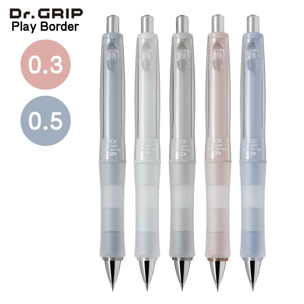 PILOT Dr. Grip シャープペンシル PILOT（文具） メール便対応可 シャープペンシル/シャーペン