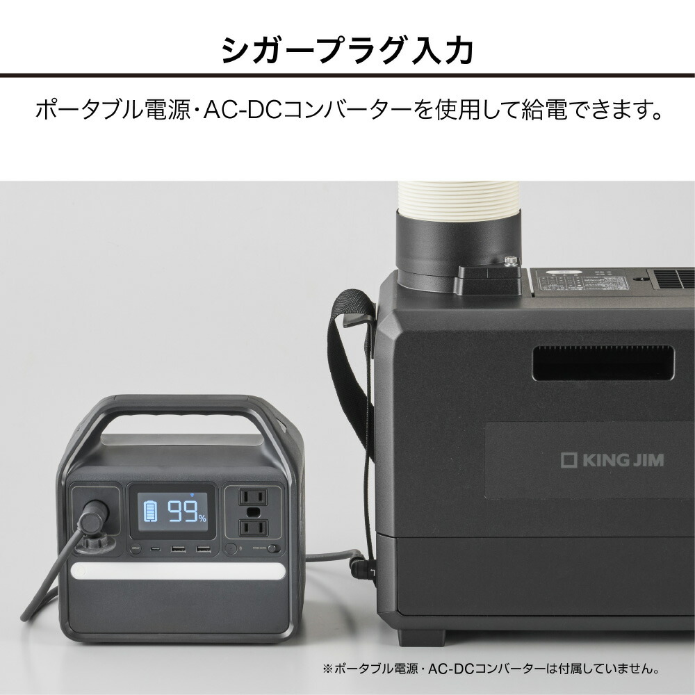 排気が熱くないポータブルスポットクーラー