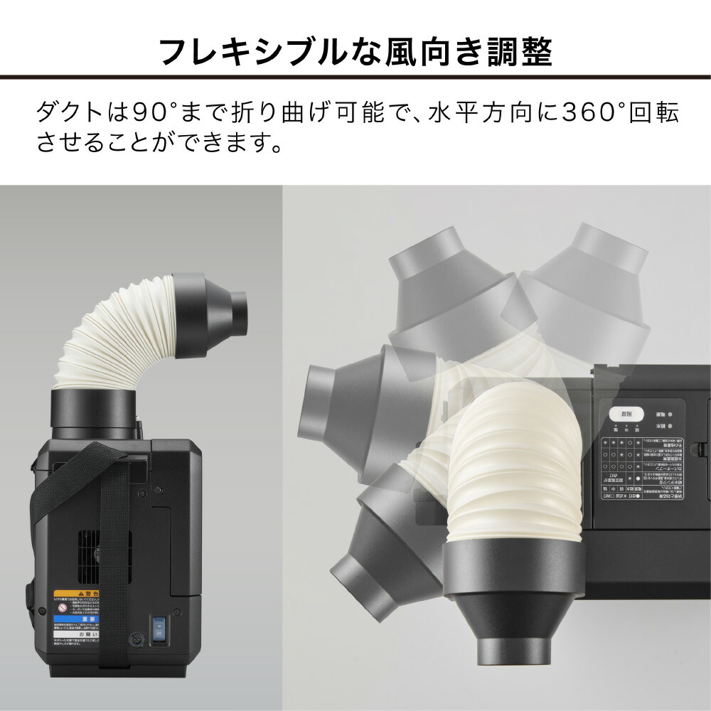 排気が熱くないポータブルスポットクーラー