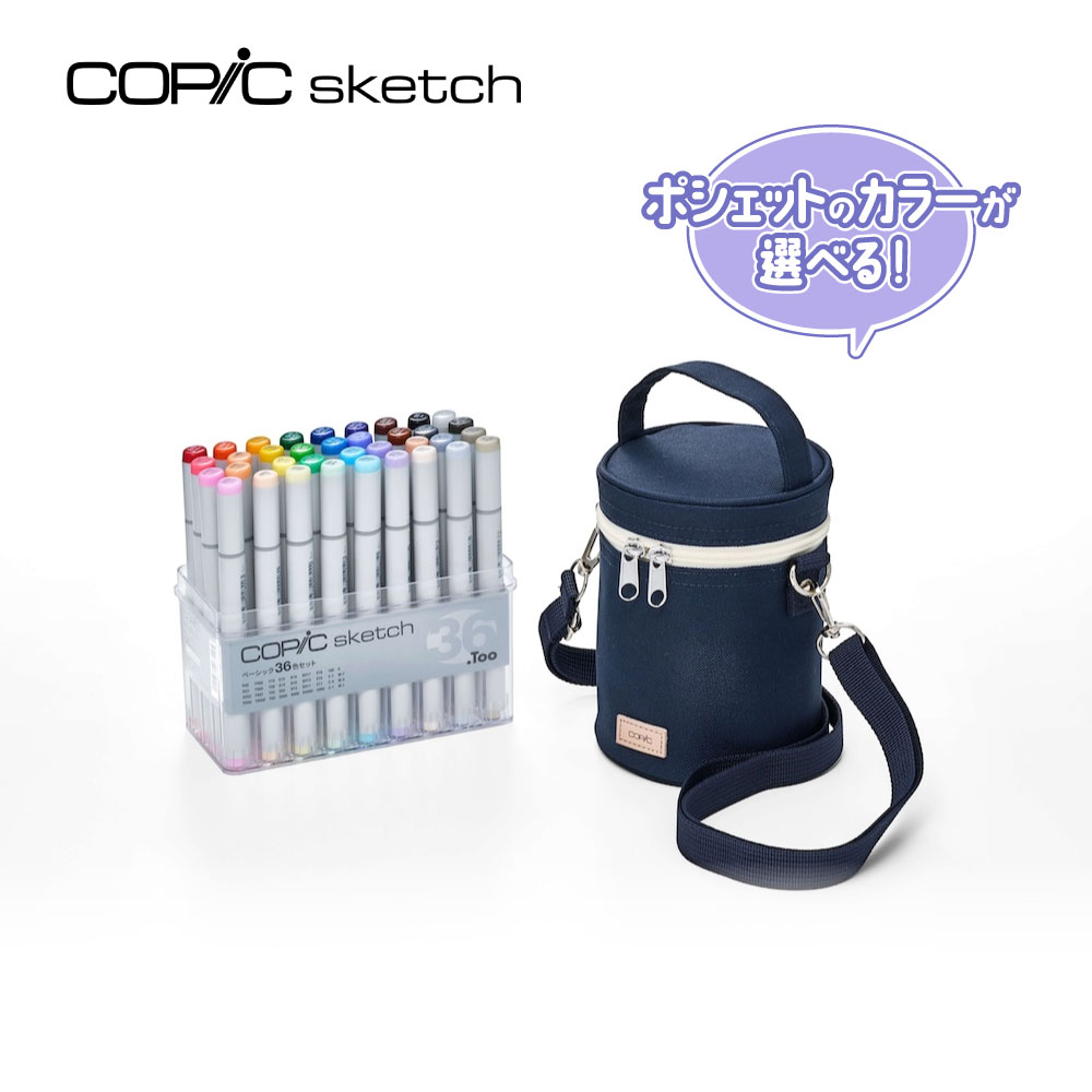 楽天市場】【送料無料！追跡メール便対応】数量限定発売!! 『コピック