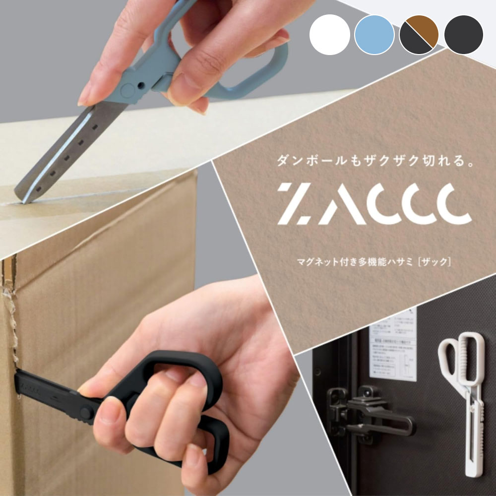 楽天市場】ハサミ チタンコート刃 ステンレス製 4WAY 開梱 ダンボール