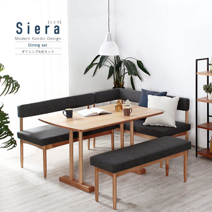【製造業者直送品】【貨物輸送無料】 SIERASIera シ内鰓 ダイニングシリーズダイニングテーブル ダイニングテーブルチェア 昼御飯寝椅子 昼御飯涼み台 室内装飾 今めかしい 昼御飯 リビング