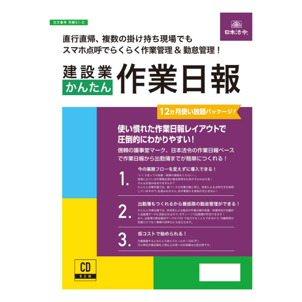 最大限度50%OFF！百貨店SALE執り行なう！