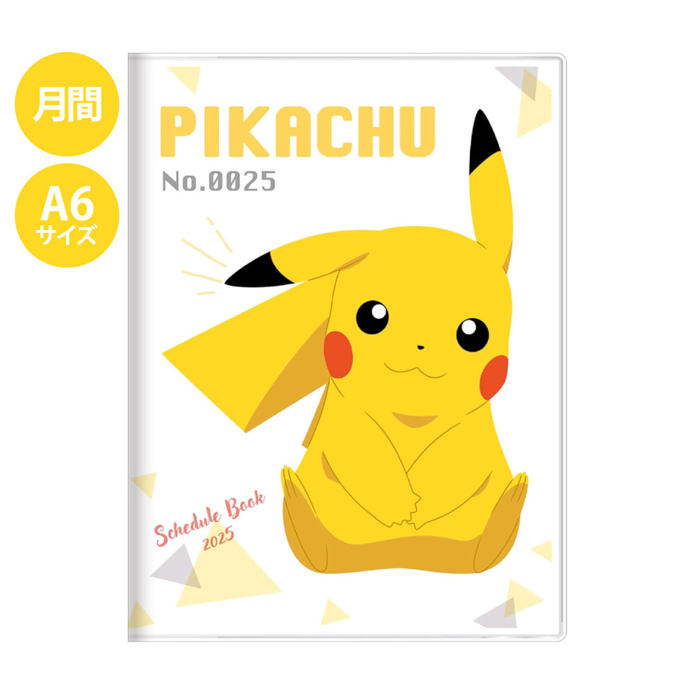 楽天市場】【50％OFF】2025年度ダイアリー 2024年10月始まり