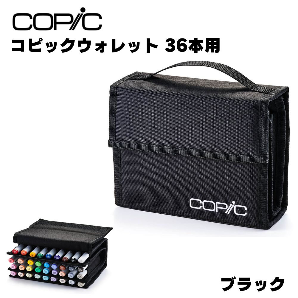 Copic 110色　スケッチ + ウォレット Copic 110色 スケッチ + ウォレット Copic Marker Storage, Copic
