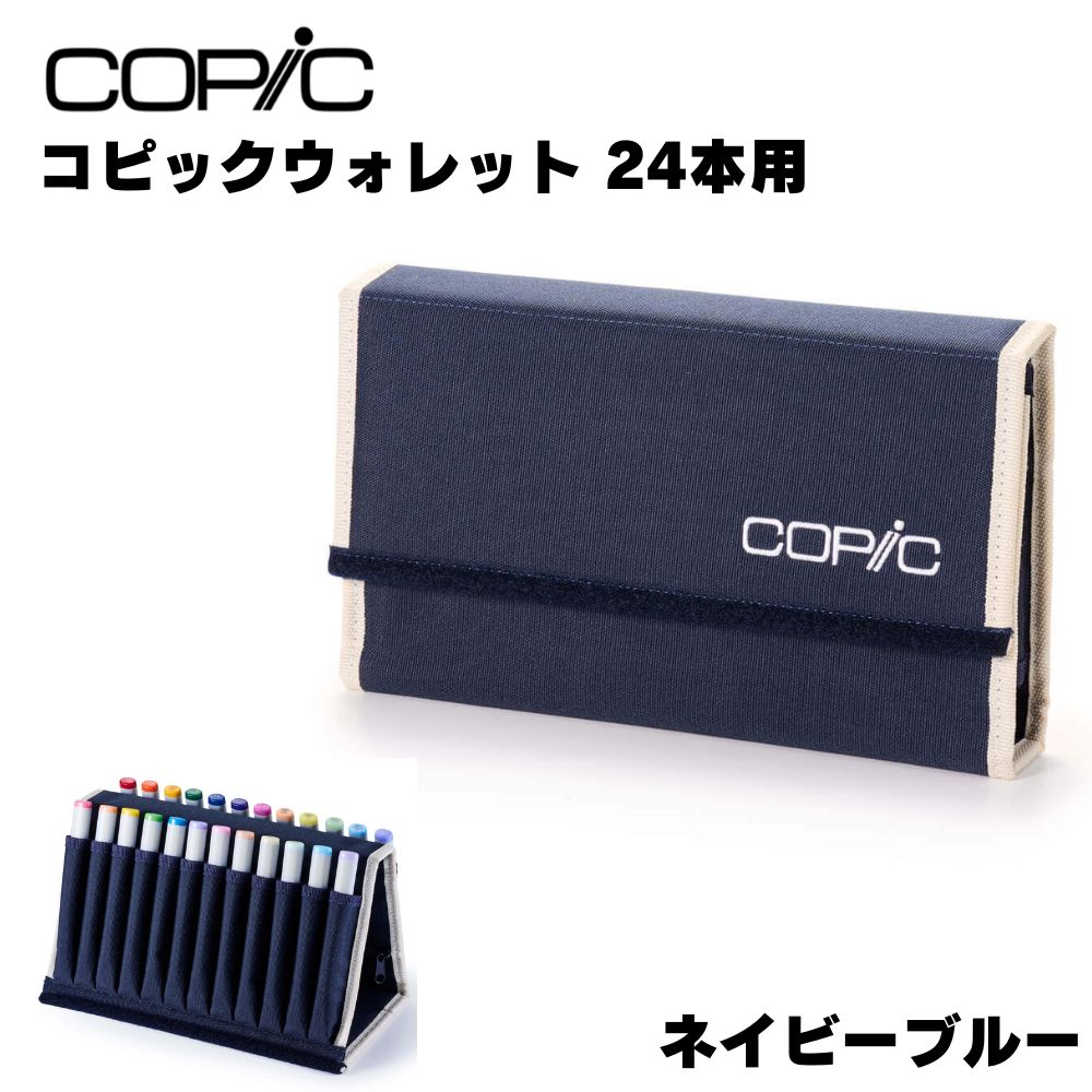 楽天市場】COPIC コピック コピックウォレット ネイビーブルー 36本用