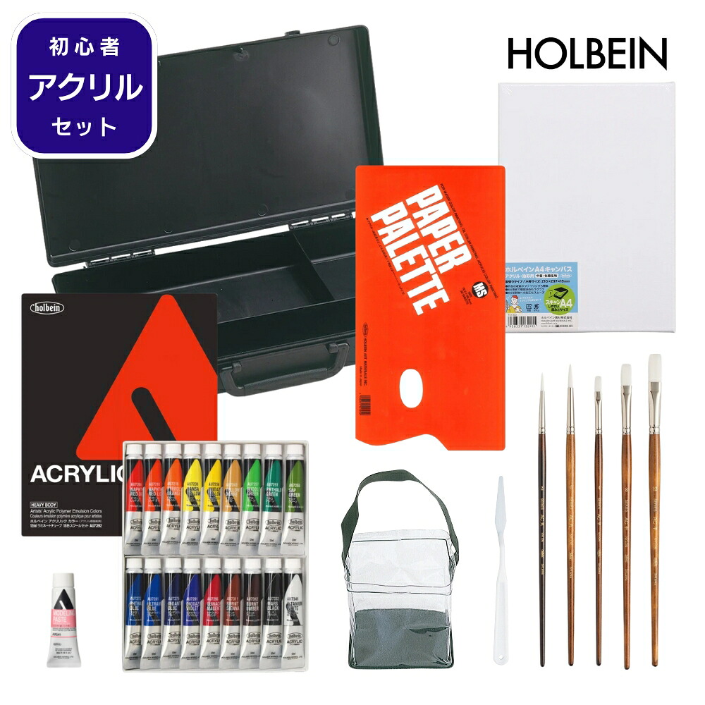 【貨物輸送無料】【当店押さえる】ホルベイン画材 一風変わったアクリル繊維絵の具仕掛ける 未経験者向け【お取り寄せ】