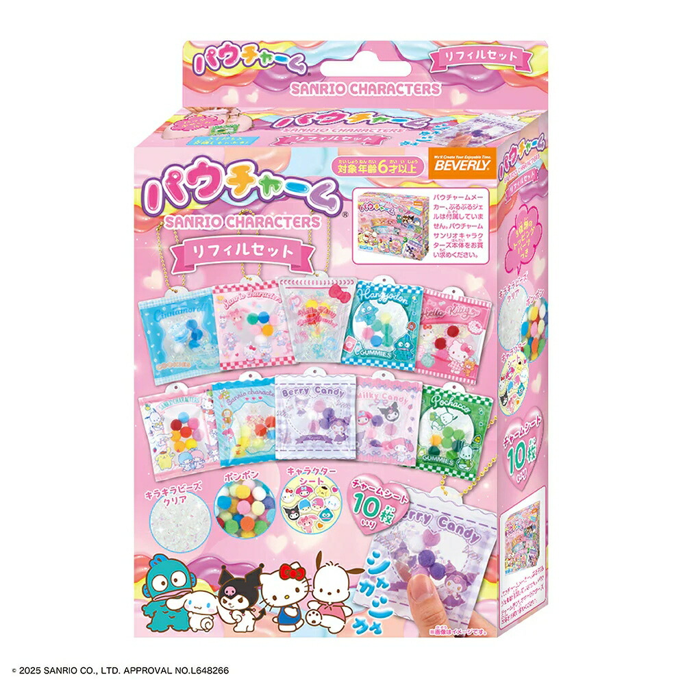 サンリオ雑貨セット あそぼうサンリオキャラクタ－ズ きらめきかわいいブック スタンプ