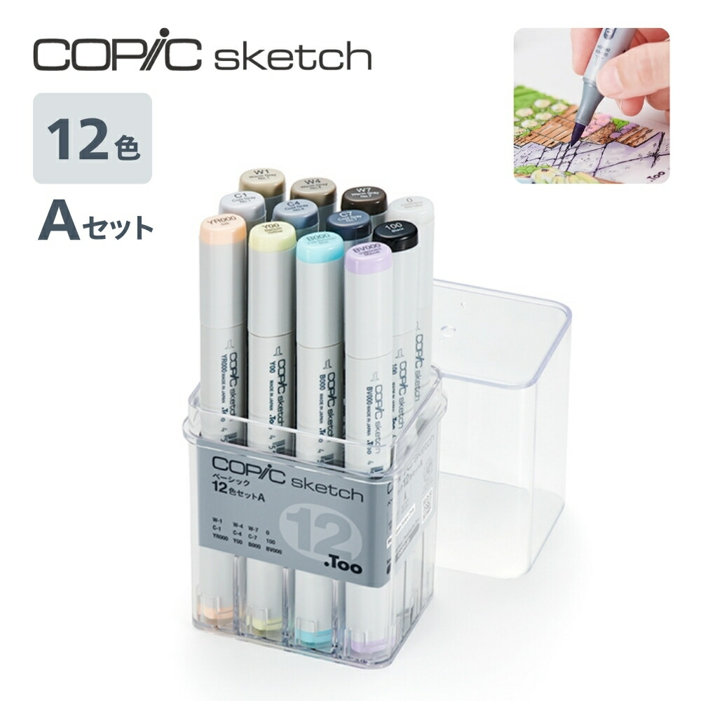 コピックまとめ売り Amazon | 【全180色まとめ買い】 Too コピック チャオ 全色 180