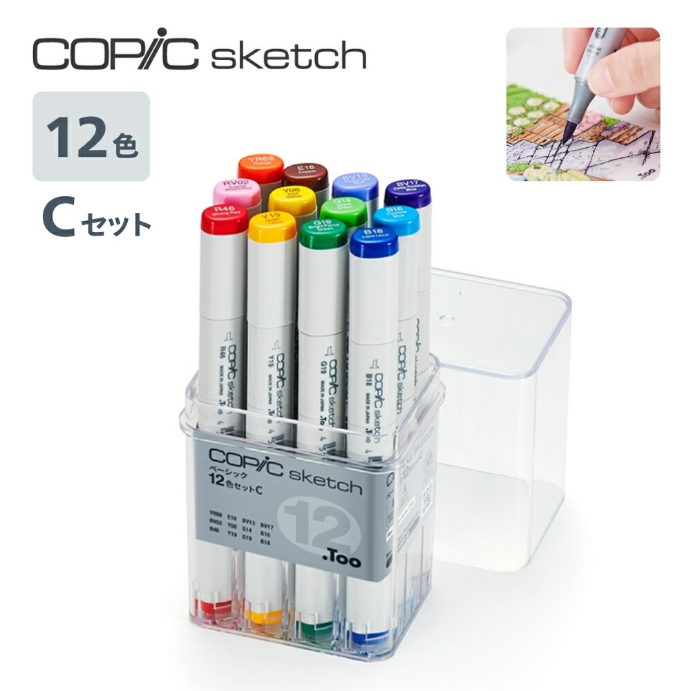楽天市場】【売れ筋】【送料無料】12502080コピックスケッチ