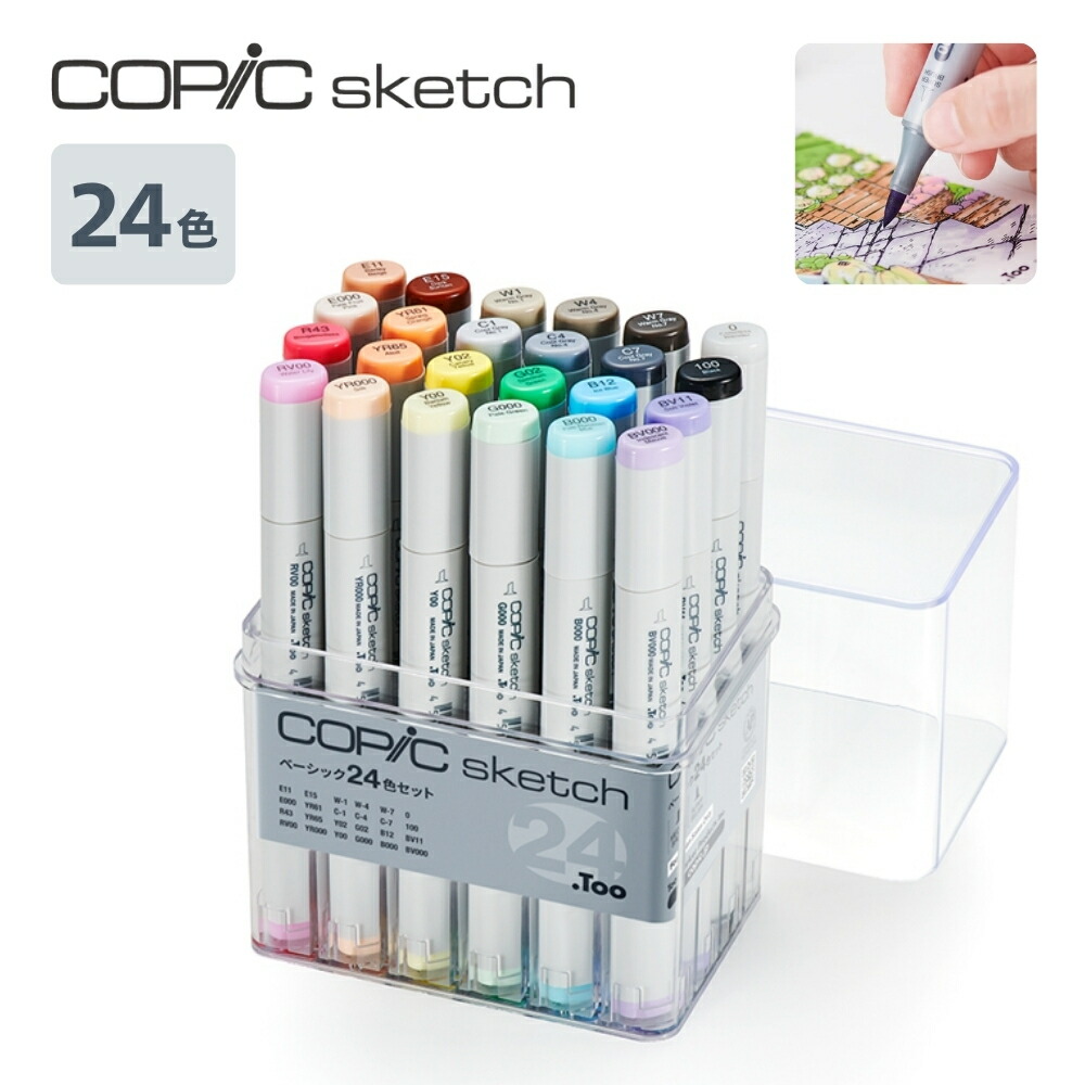 レア! 紙箱 コピック クラシック copic ペン 画材 塗り絵 カラーペン コピッククラシック - コピック公式サイト