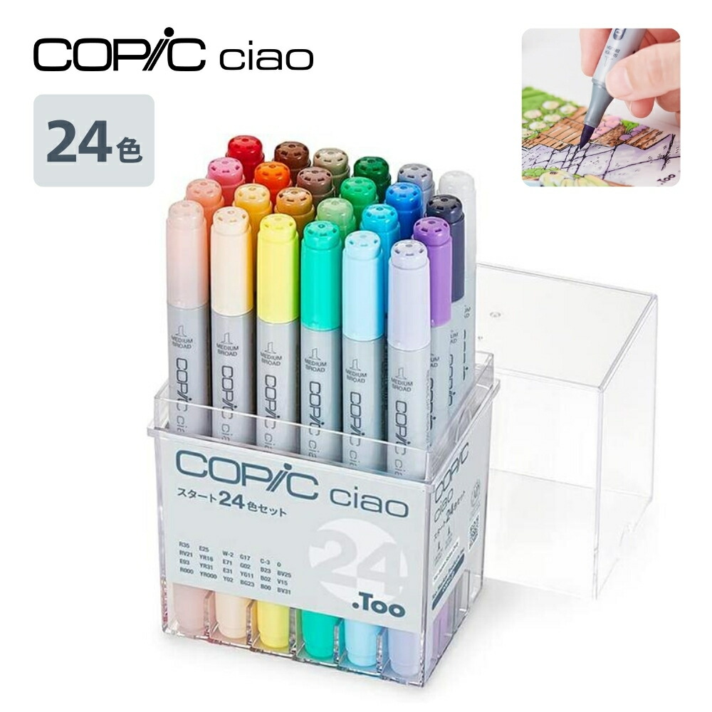 コピック 55本まとめ売り Copic コピック まとめ売り 55本