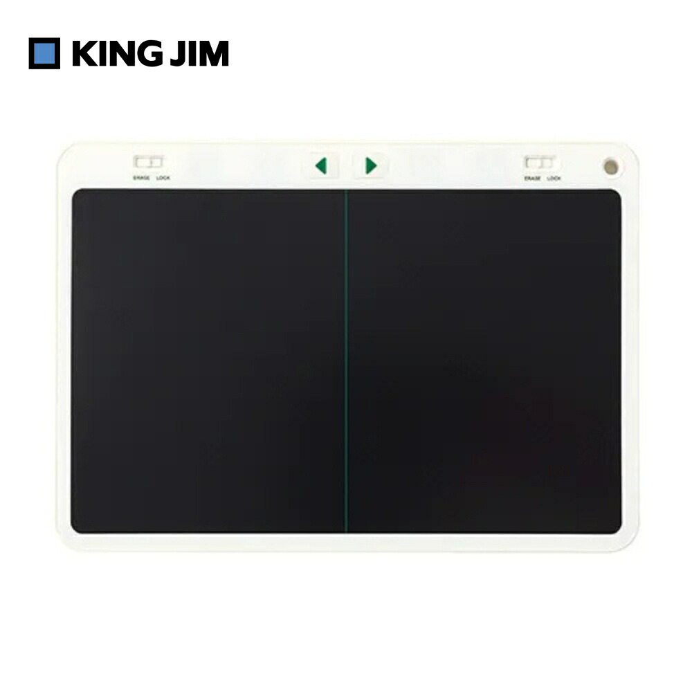 【送料無料】BB-16-Wキングジム ブギーボード Boogie Board 2画面オフィス 計算 学校用 文具 文房具 メモ帳 ビジネス 仕事 勉強 使いやすい 小学生 中学生 高校生 大学生 大人 社会人｜オフィス・エクスプレス